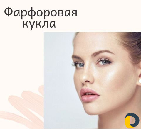 Косметолог