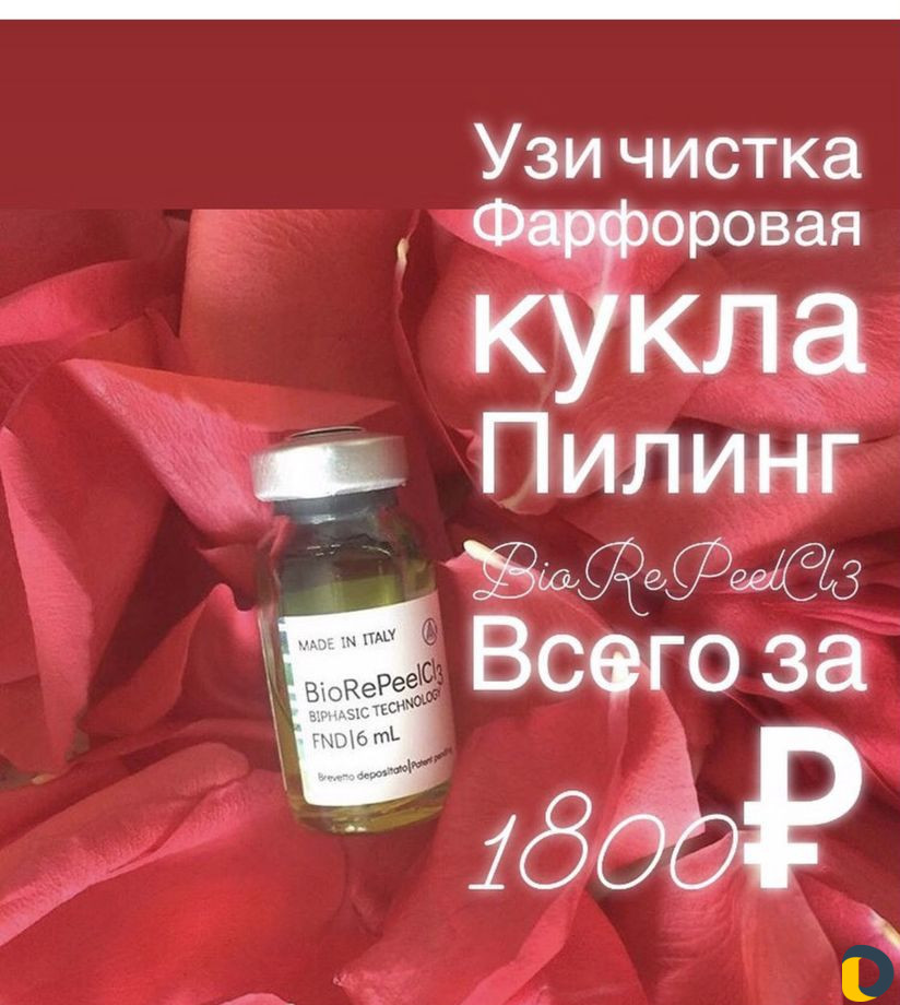 Косметолог