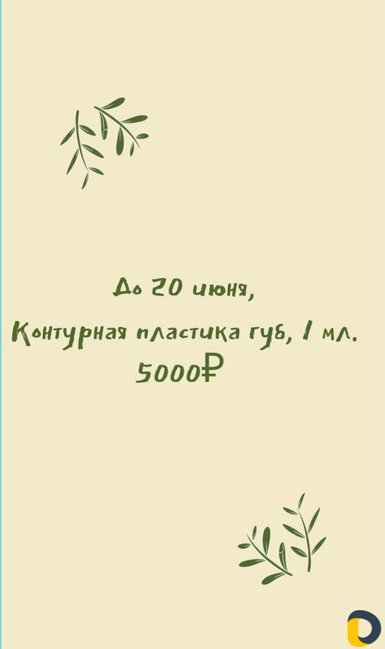 Косметолог