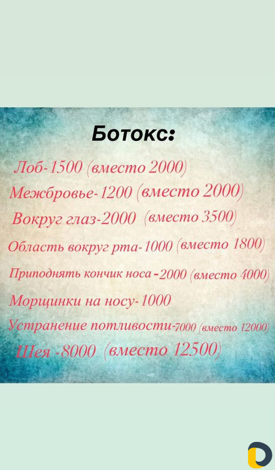 Косметолог
