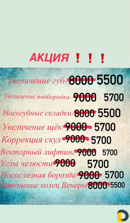 Косметолог