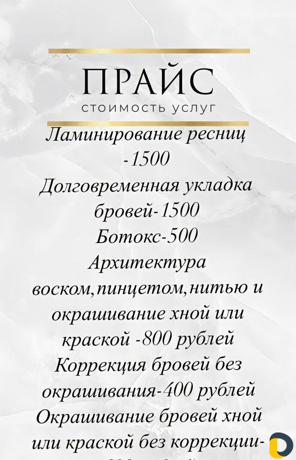 Косметолог