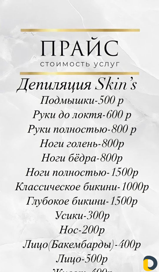 Косметолог