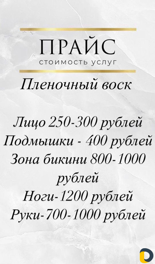 Косметолог