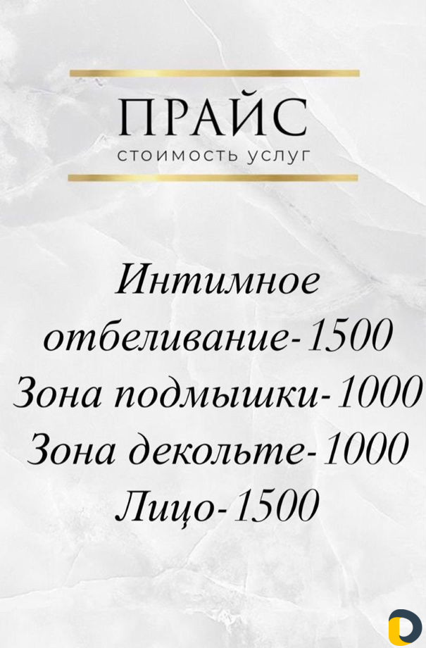 Косметолог