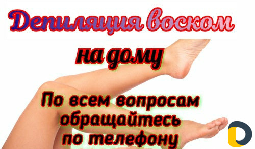 Косметолог