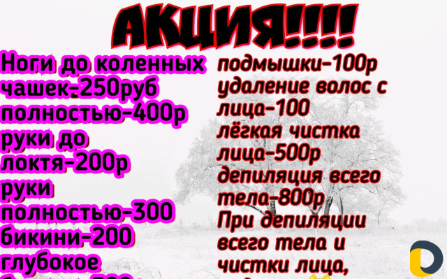 Косметолог