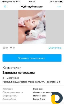 Косметолог