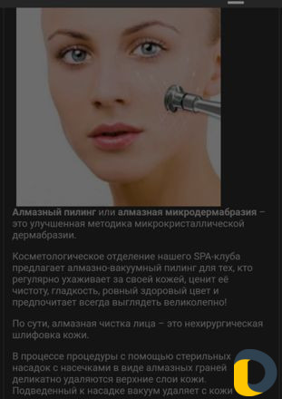 Косметолог
