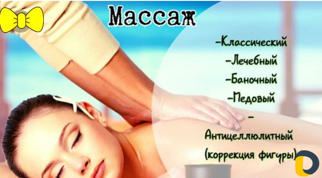 Косметолог