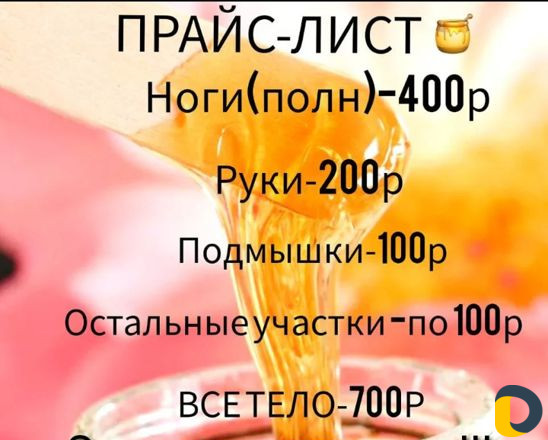 Косметолог