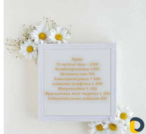 Косметолог