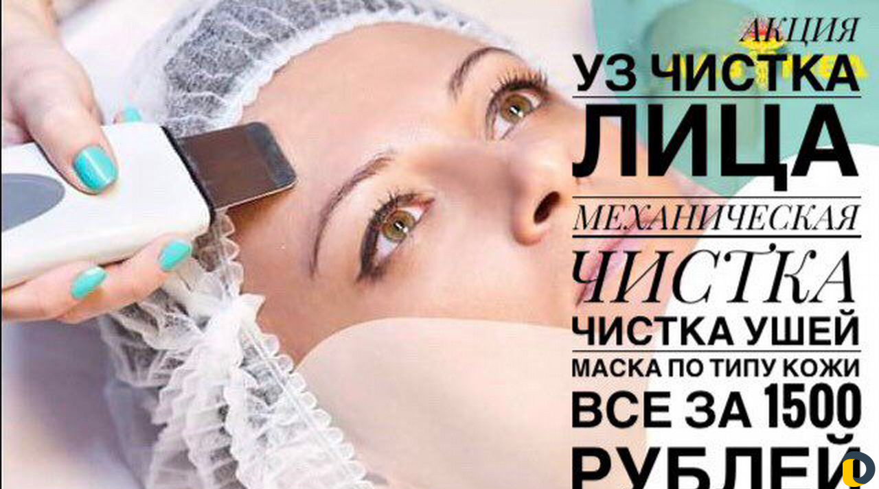 Косметолог