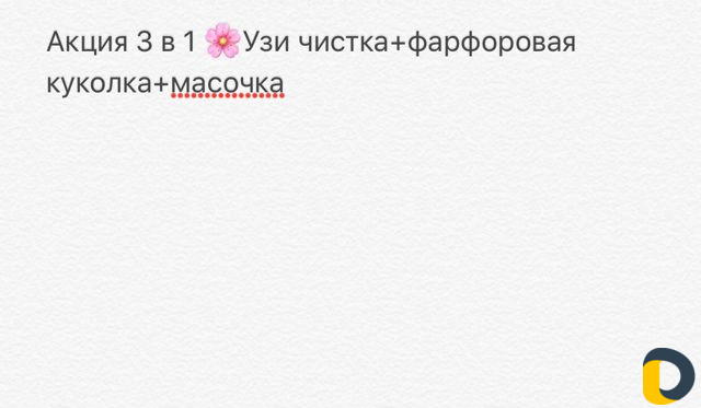 Косметолог