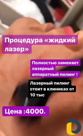 Косметолог