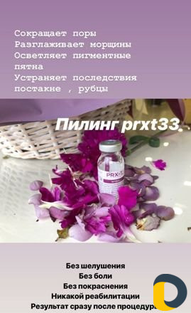 Косметолог