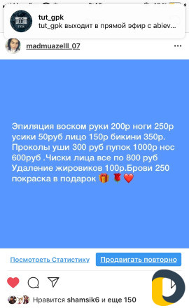 Косметолог