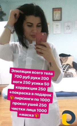 Косметолог