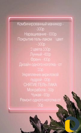 Косметолог