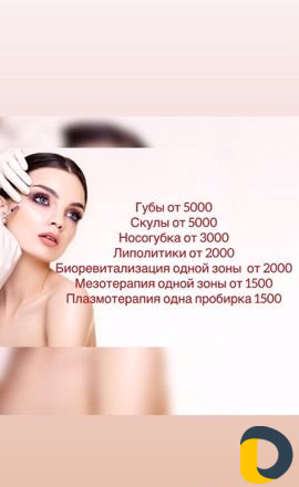 Косметолог