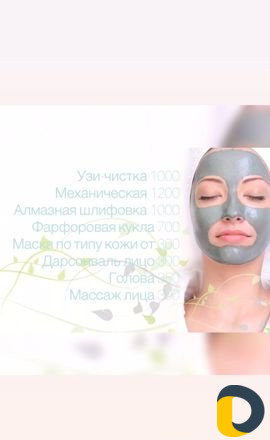 Косметолог