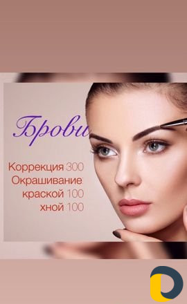 Косметолог