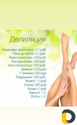 Косметолог