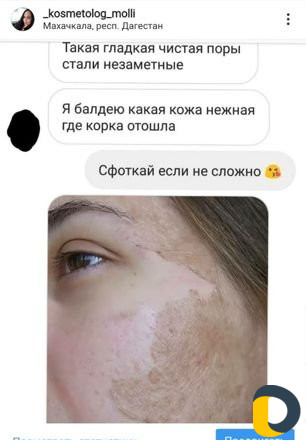 Косметолог