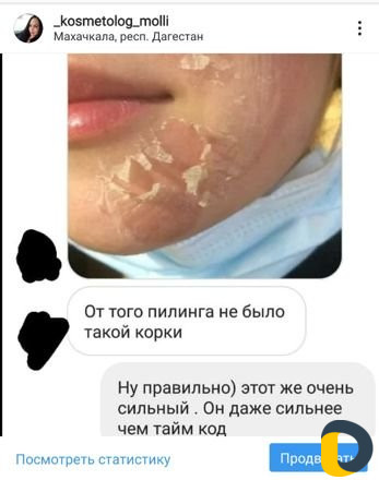 Косметолог