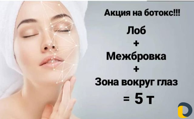 Косметолог