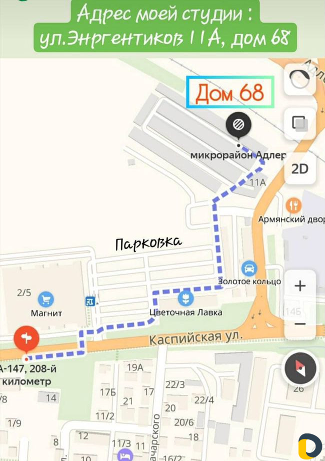 Косметолог