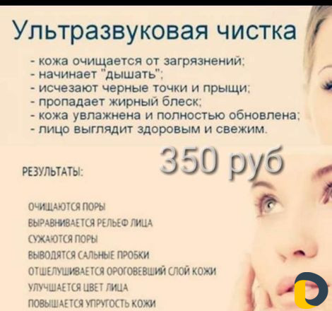 Косметолог zara