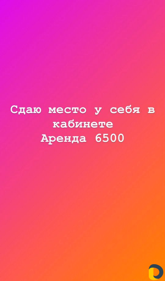 Косметологические услуги