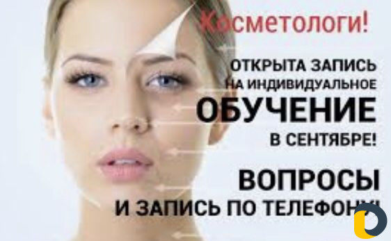 Косметология