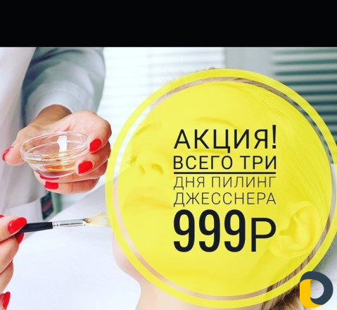 Косметология