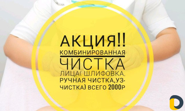 Косметология