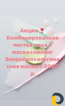 Косметология
