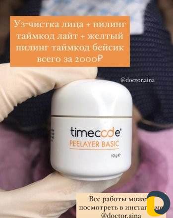Косметология