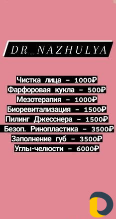 Косметология