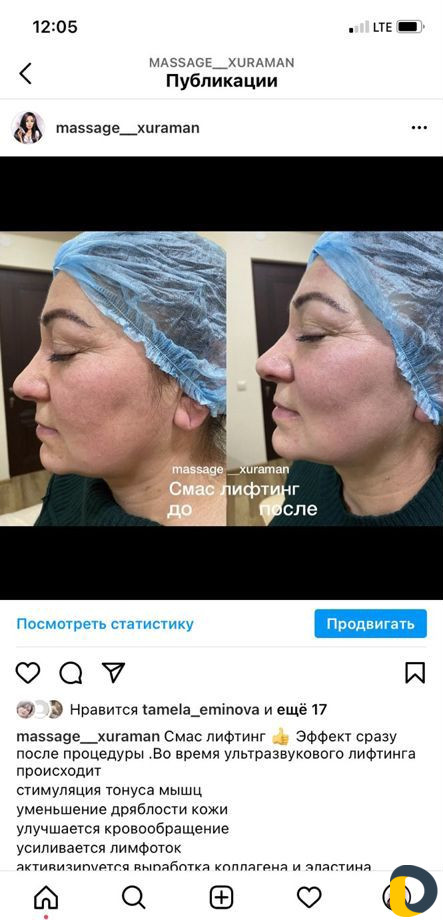Косметология