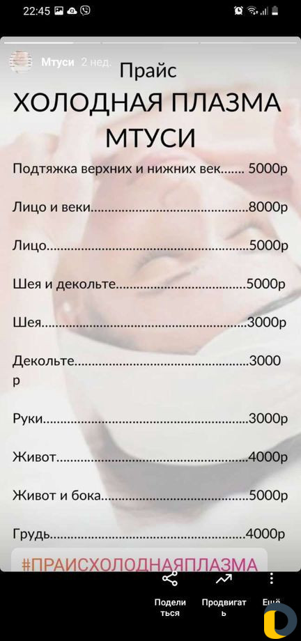 Косметология