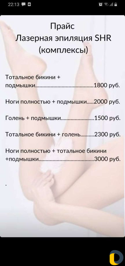 Косметология
