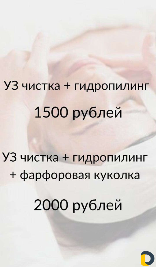 Косметология