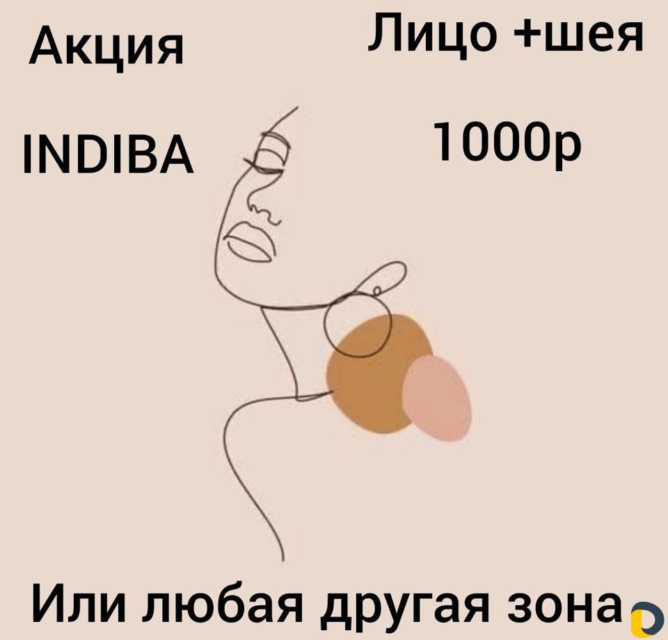 Косметология