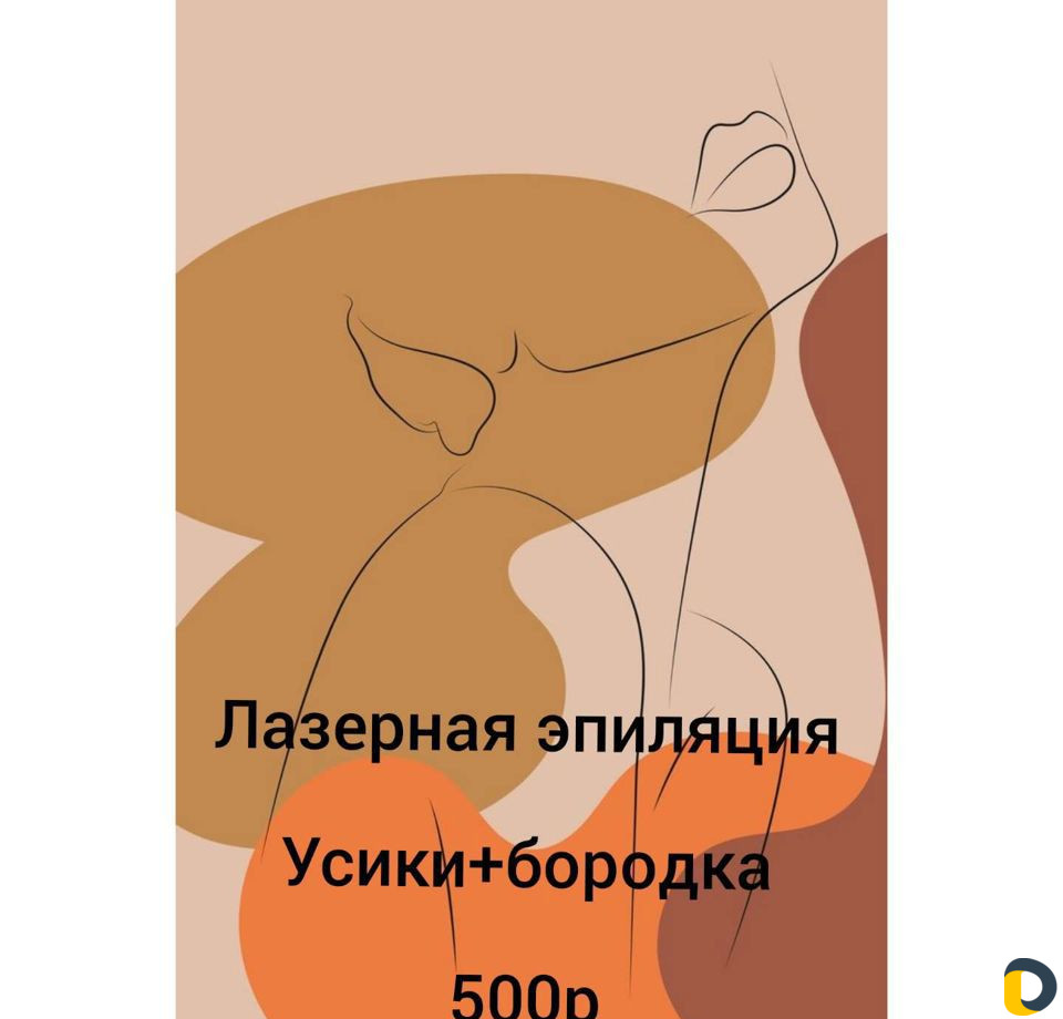 Косметология