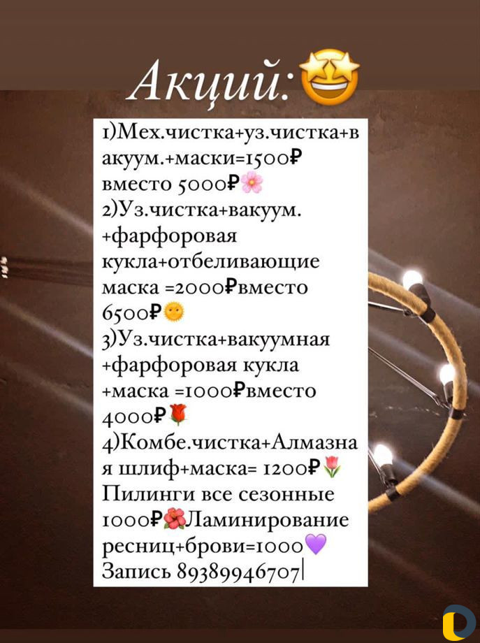Косметология