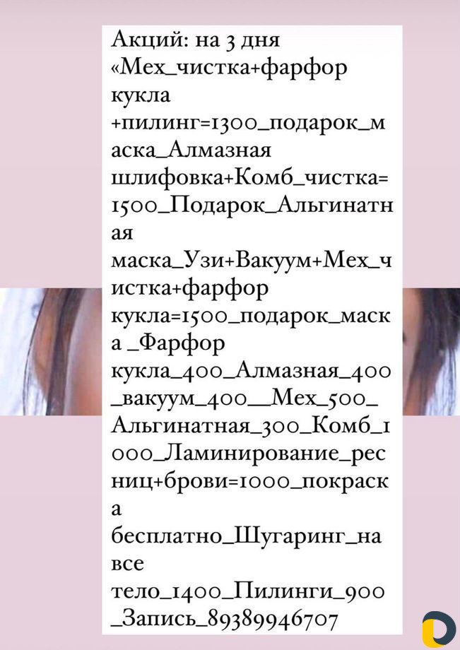 Косметология