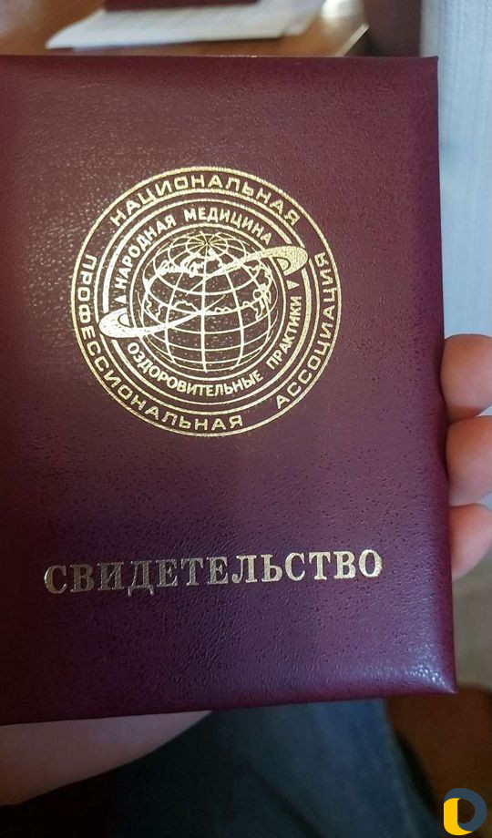Костоправ выезд на дом, Адлер