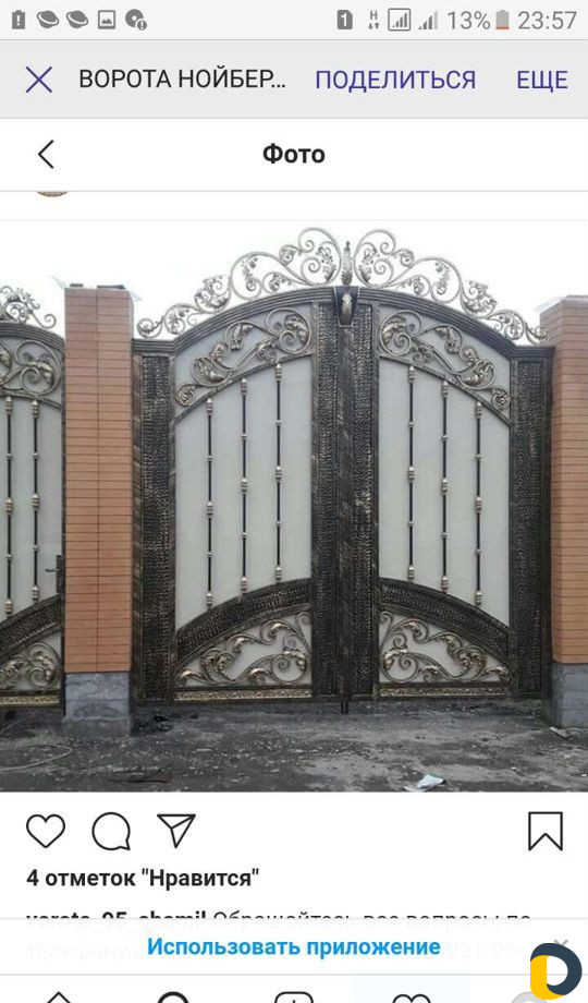 Кованные изделия