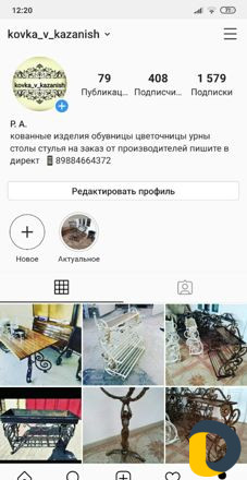 Кованые изделия